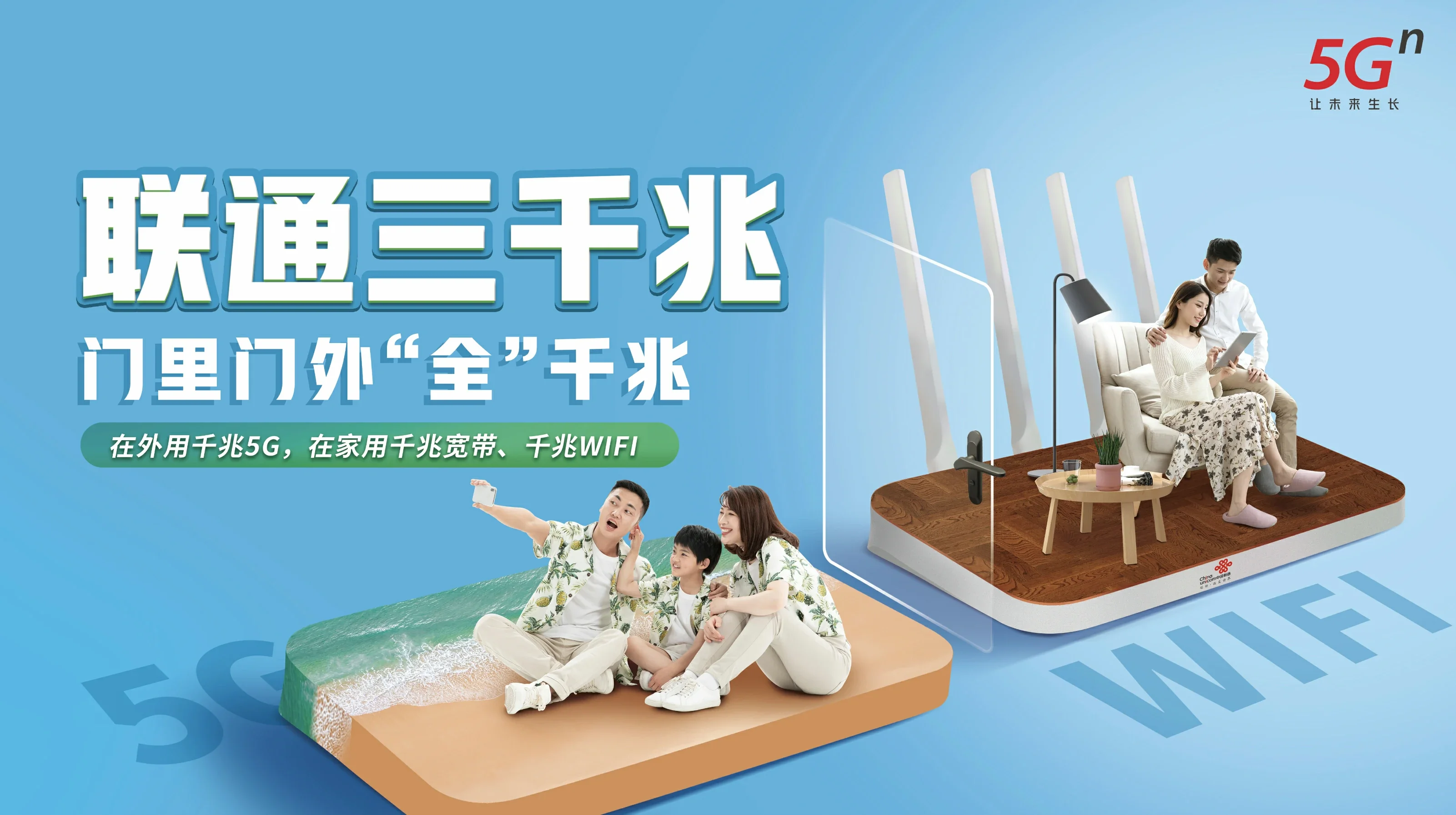 宜城市中国联通