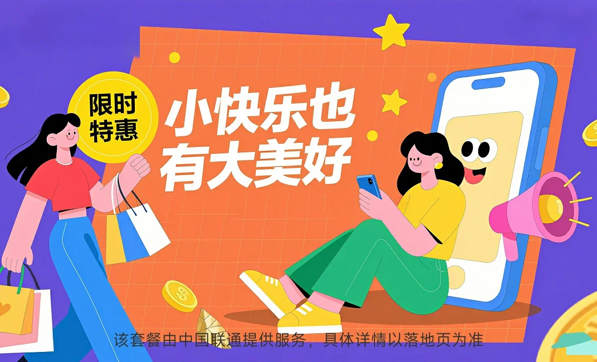 宜城市中国联通